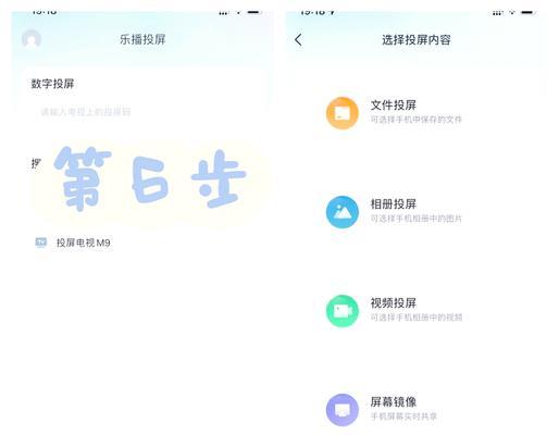 平板有线投屏操作步骤是什么？  第3张