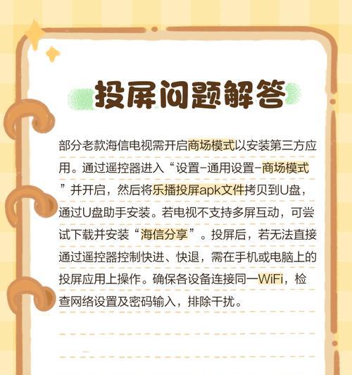 平板有线投屏操作步骤是什么？  第1张