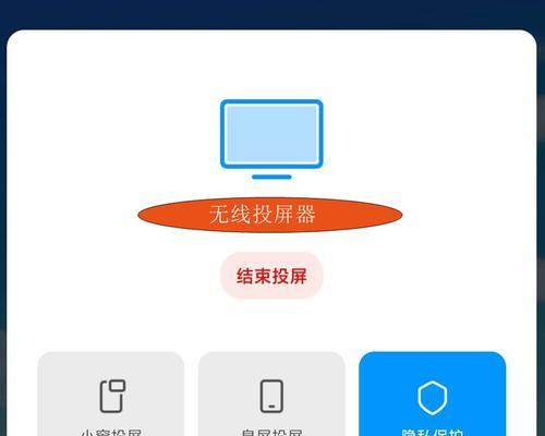 平板有线投屏操作步骤是什么？  第2张