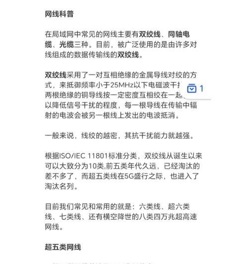 路由器遮盖网线的解决方法是什么？遮盖后会影响网速吗？  第3张