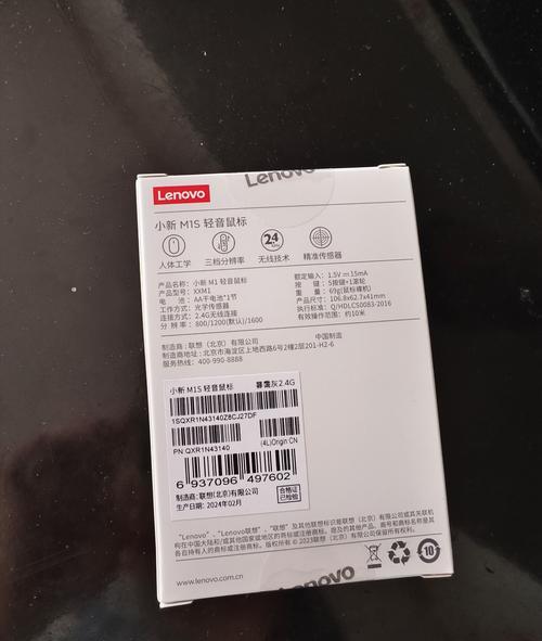 联想小新m1s蓝牙鼠标如何连接？需要哪些设置？  第1张
