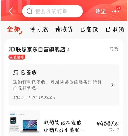 联想小新m1s蓝牙鼠标如何连接？需要哪些设置？  第3张