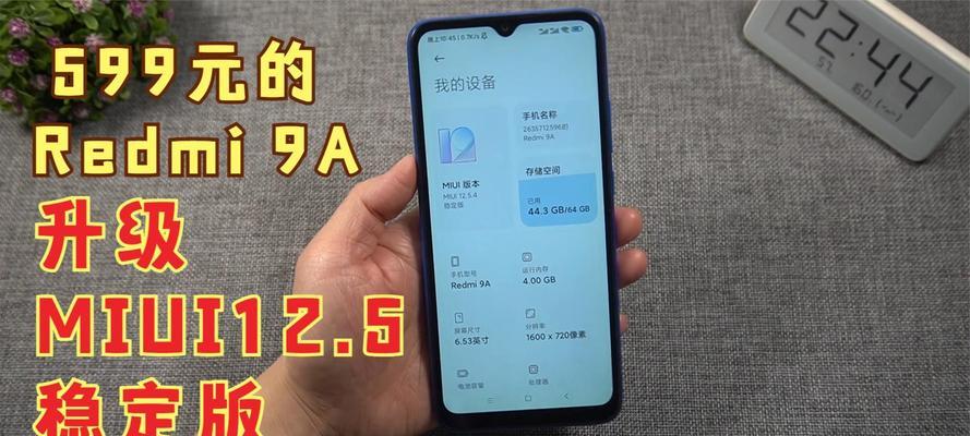 红米9A退出程序的方法是什么？  第3张