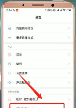 小米手机控制栏自定义方法和步骤是什么？  第2张
