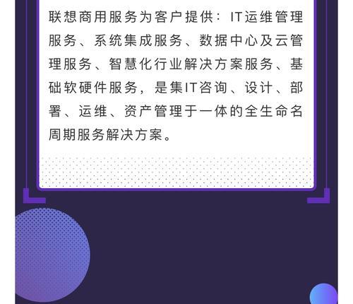 加入联想服务店铺需要哪些条件？  第2张