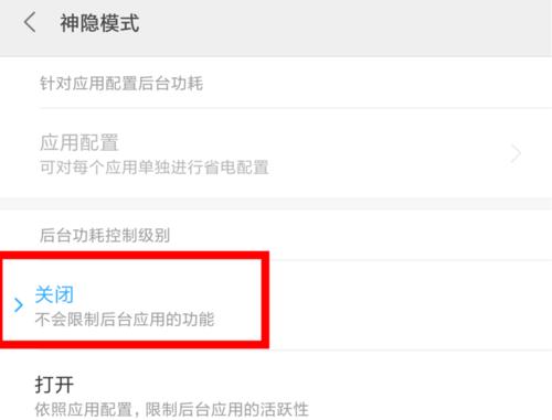 小米平板7开启性能模式的步骤是什么？  第2张