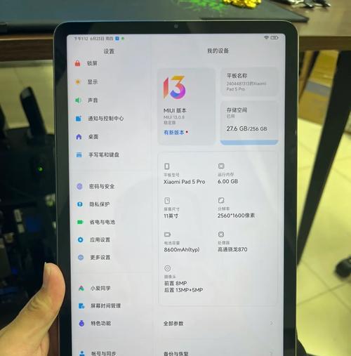 小米平板7开启性能模式的步骤是什么？  第1张