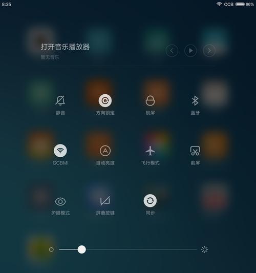 小米平板7开启性能模式的步骤是什么？  第3张