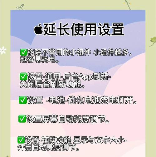 为什么会优化电池？优化电池的好处是什么？  第1张