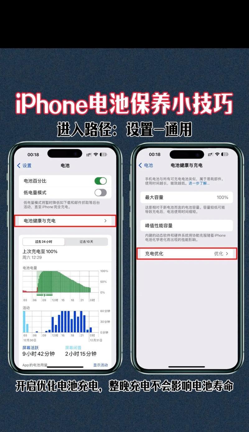 为什么会优化电池？优化电池的好处是什么？  第2张