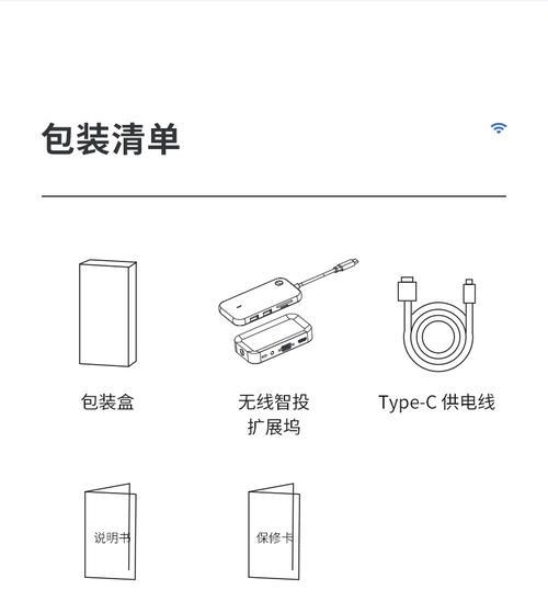 王牌松夏投屏电视步骤？操作中遇到问题怎么解决？  第1张