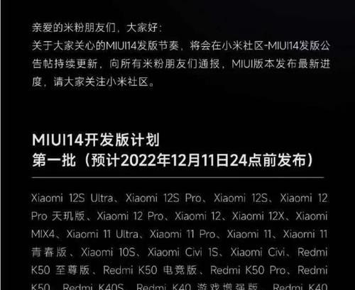 小米系统1.0.15更新步骤是什么？更新后有什么变化？  第1张