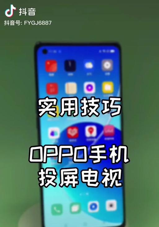 如何在投屏时打开抖音视频？  第3张