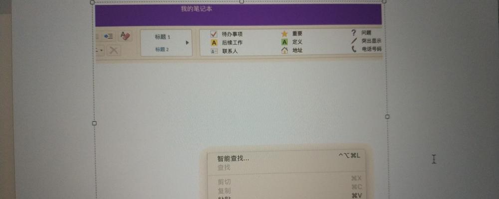 苹果笔记本如何刷原彩？刷原彩的步骤和注意事项是什么？  第1张