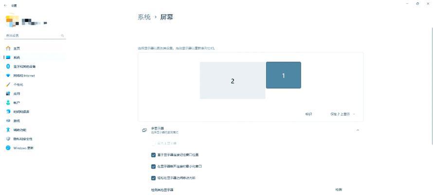 外接显示屏后需要进行哪些设置？  第3张