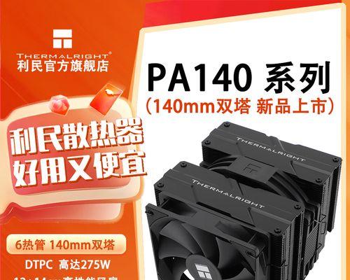 风冷散热器6热管更换步骤是什么？更换后性能提升明显吗？  第2张