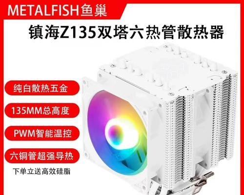 风冷散热器6热管更换步骤是什么？更换后性能提升明显吗？  第3张