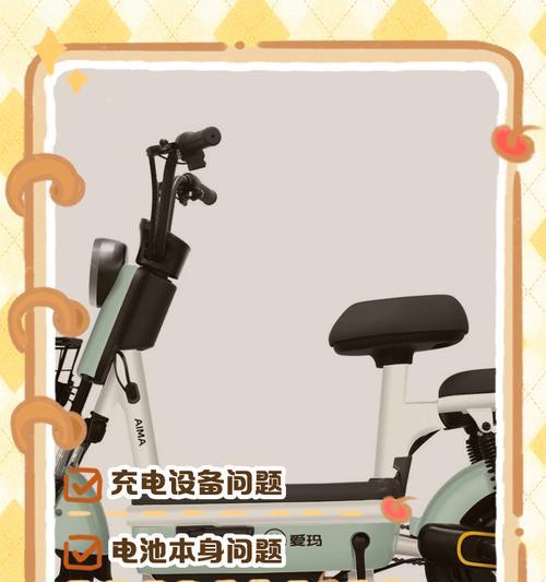 电池满电却无法充电是什么原因？  第1张
