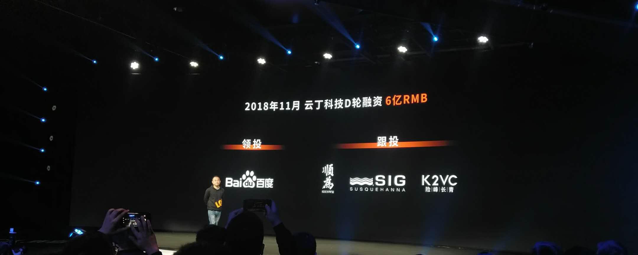 云丁科技获得D轮6亿元融资，发布鹿客高端旗舰新品Touch2 Pro  第1张