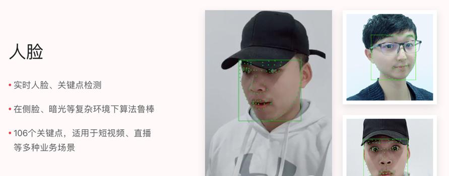 人脸检测、美颜、滤镜，字节跳动开放抖音同款AR特效平台  第2张