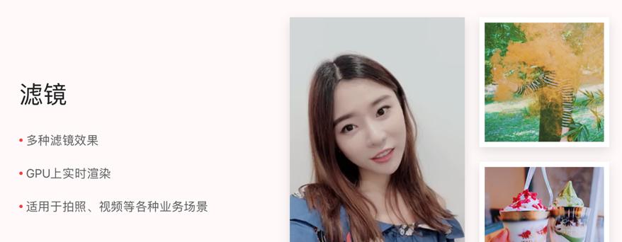 人脸检测、美颜、滤镜，字节跳动开放抖音同款AR特效平台  第3张
