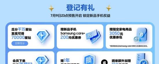 超级旗舰 就此展开 三星 Galaxy 折叠屏手机新品倒计时 2 天  第4张