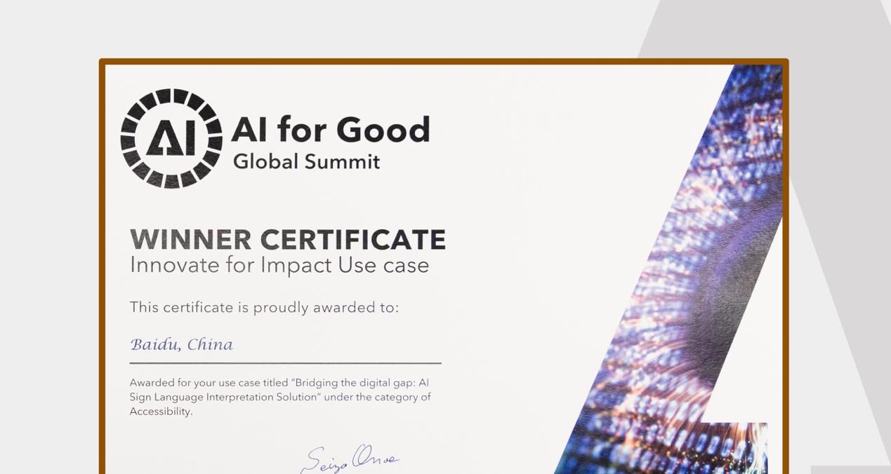 AI 向善，打破无声壁垒：百度智能云曦灵手语数字人荣获联合国「AI For Good」杰出案例奖  第1张