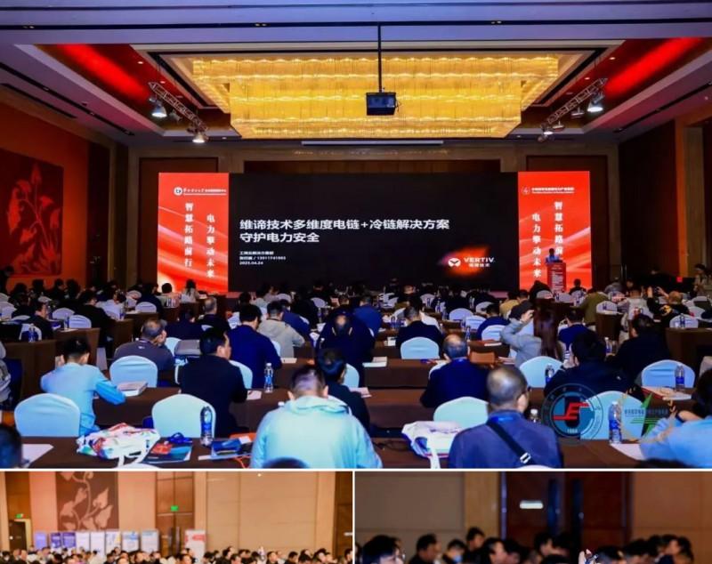 维谛技术（Vertiv）助力智慧电厂破解业务运营痛点  第2张