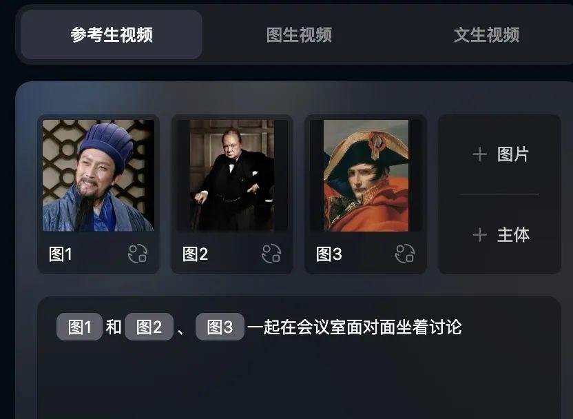 实测Vidu Q1参考生功能，看到诸葛亮丘吉尔拿破仑在长城拍照留念  第2张