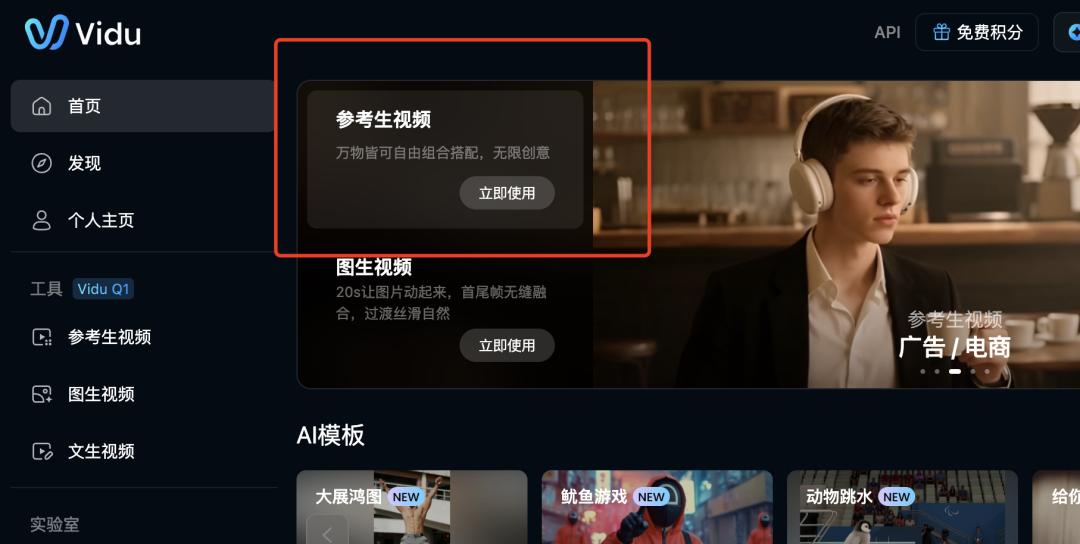 实测Vidu Q1参考生功能，看到诸葛亮丘吉尔拿破仑在长城拍照留念  第6张