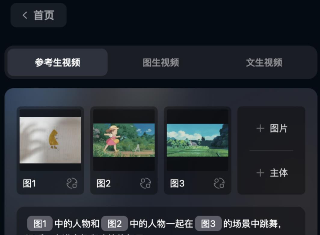 实测Vidu Q1参考生功能，看到诸葛亮丘吉尔拿破仑在长城拍照留念  第7张