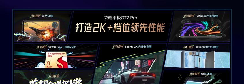 荣耀突然发布平板GT2Pro！骁龙8Gen3+3K高刷屏，2499元起售  第2张
