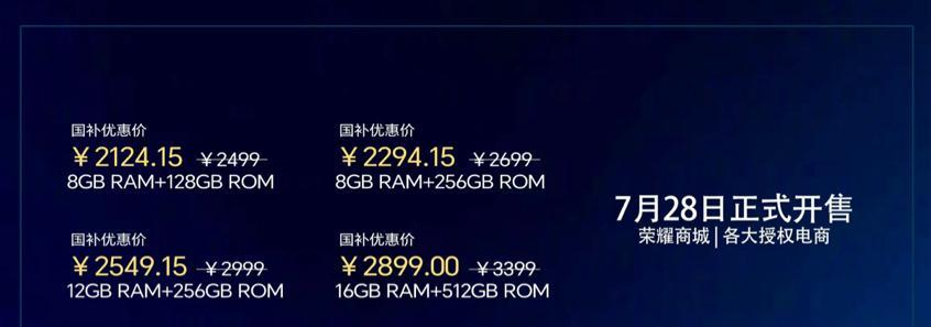 荣耀突然发布平板GT2Pro！骁龙8Gen3+3K高刷屏，2499元起售  第4张