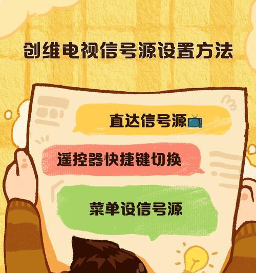 电视智能模式不使用机顶盒如何设置？设置方法是什么？  第2张
