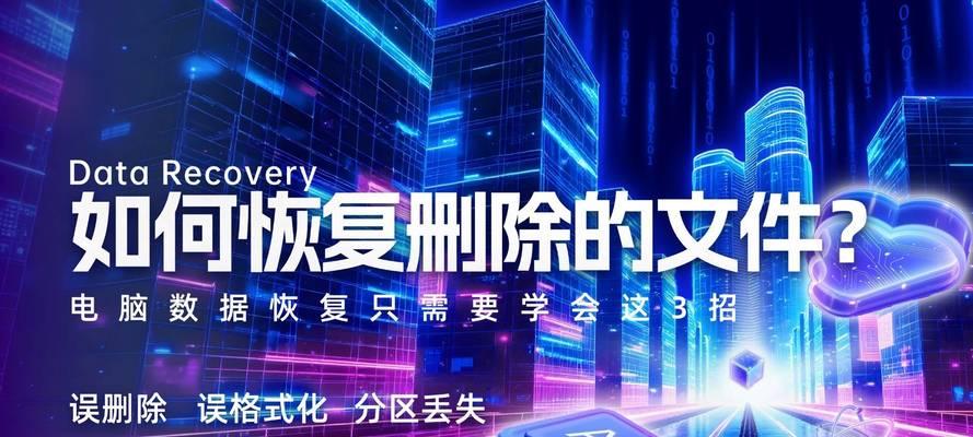 误删文件如何恢复？苹果电脑数据恢复方法是什么？  第2张