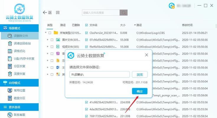 误删文件如何恢复？苹果电脑数据恢复方法是什么？  第3张