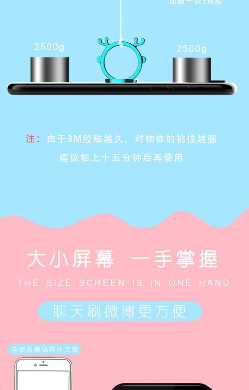 华为手机支架安装方法是什么？  第2张