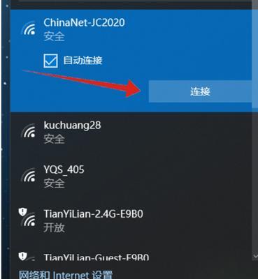乔安wifi连接失败怎么办？如何重新连接？  第2张