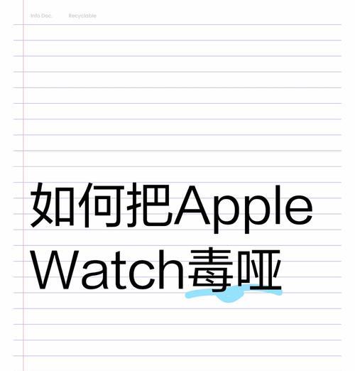 苹果手表震动异响如何处理？滋滋声问题能解决吗？  第1张
