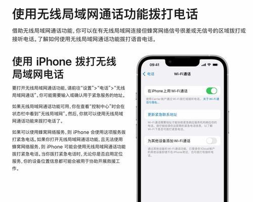 苹果电脑如何拨打电话？需要哪些设置？  第3张