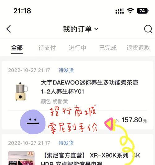 电视机价格异常便宜可能是什么套路？购买时应该注意什么？  第1张