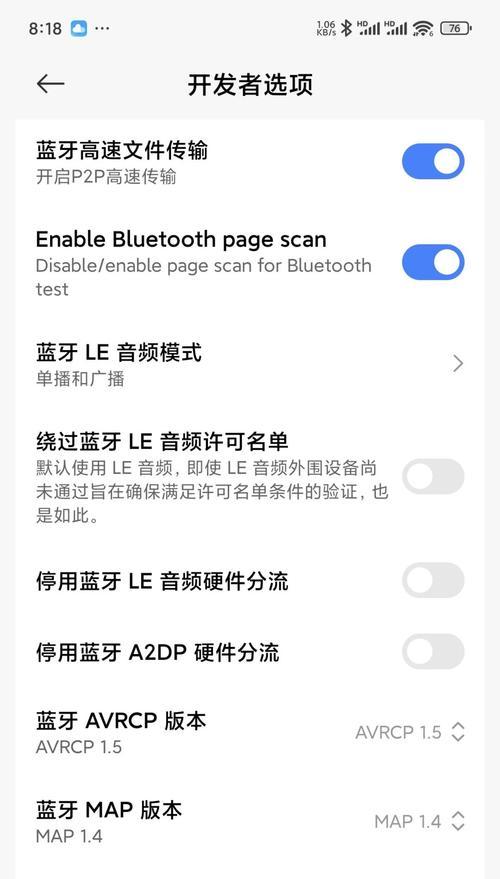 车机蓝牙共享网络无法使用的原因是什么？解决方法有哪些？  第1张