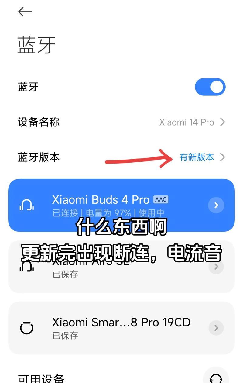 车机蓝牙共享网络无法使用的原因是什么？解决方法有哪些？  第3张