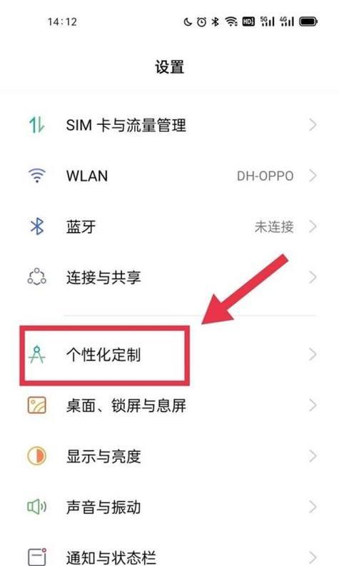 oppo平板手机共享网络方法是什么？  第1张