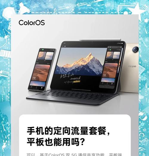 oppo平板手机共享网络方法是什么？  第2张
