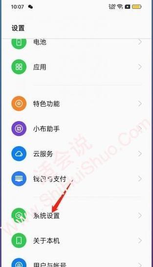 oppo平板手机共享网络方法是什么？  第3张