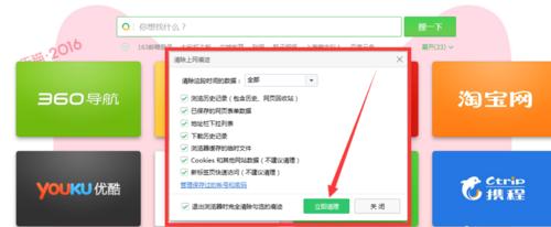 互联网关闭后如何重新开启连接？步骤是什么？  第3张