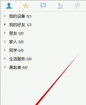 互联网关闭后如何重新开启连接？步骤是什么？  第2张
