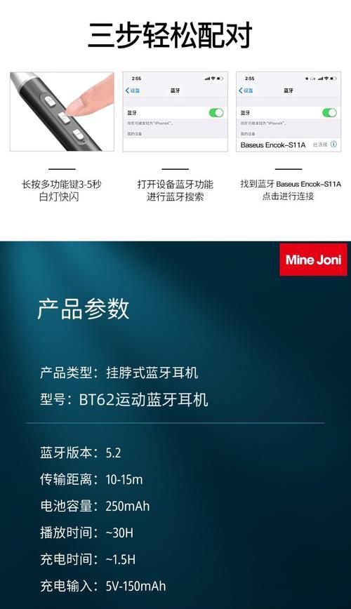 minejoni蓝牙耳机性能如何？值得购买吗？  第3张