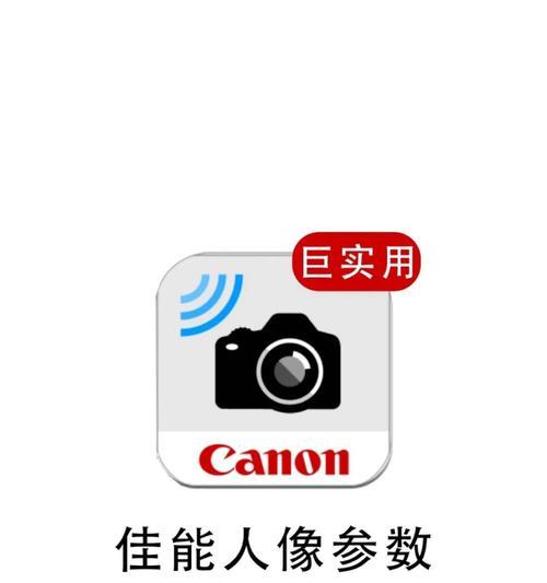 佳能相机开启美颜功能的方法是什么？  第2张